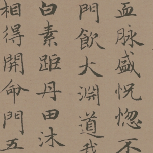 趙孟頫書法_黃庭經(jīng)_超高清_百度云網(wǎng)盤下載