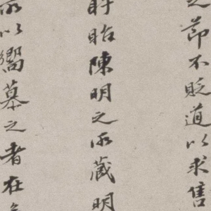 朱熹書法_上時宰二札_超高清_百度云網(wǎng)盤下載
