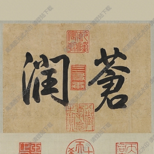 王原祁_桃源春晝圖_超高清_百度云網(wǎng)盤下載