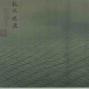 馬遠_水圖卷_超高清_百度云網(wǎng)盤下載