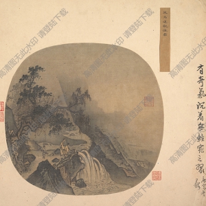 馬遠_觀瀑圖_超高清_百度云網(wǎng)盤下載
