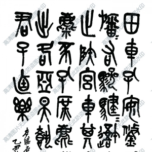 吳昌碩 高清書(shū)法作品6百度云網(wǎng)盤(pán)下載