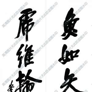 清代吳昌碩高清書(shū)法作品9百度云網(wǎng)盤(pán)下載