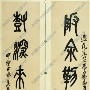 吳昌碩 高清書(shū)法作品12百度云網(wǎng)盤(pán)下載