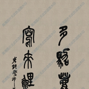 吳昌碩 高清書(shū)法作品14百度云網(wǎng)盤(pán)下載