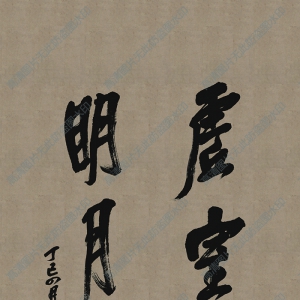 吳昌碩 高清書(shū)法作品15百度云網(wǎng)盤(pán)下載
