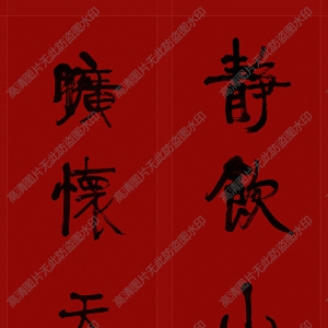 康有為 高清書(shū)法作品對(duì)聯(lián)百度云網(wǎng)盤(pán)下載