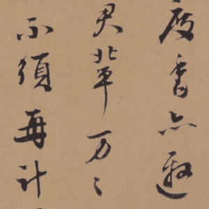 梁同書(shū) 高清書(shū)法作品百度云網(wǎng)盤(pán)下載