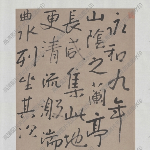 八大山人高清書法作品《臨蘭亭序》百度云網盤下載