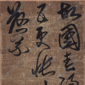 傅山高清書法作品《行書》百度云網盤下載