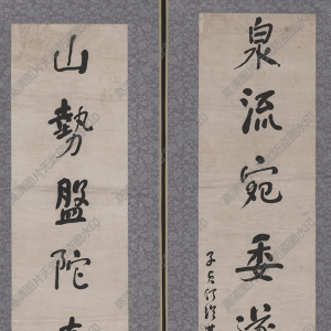 何紹基 高清書法對聯百度云網盤下載