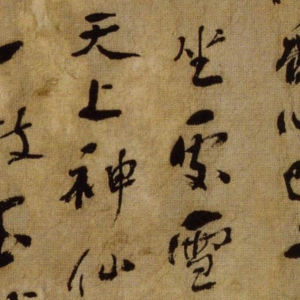 何紹基 高清書法作品《詠落花七律十五章》百度云網盤下載