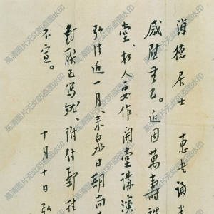 弘一法師 高清書法作品2百度云網盤下載