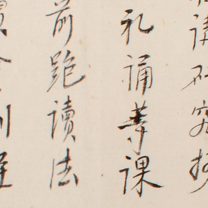 弘一書 高清法作品《改習慣》百度云網盤下載