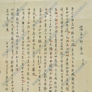 弘一(李叔同) 高清書法《信箋》百度云網盤下載