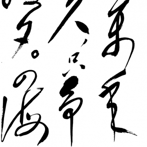 毛澤東主席_滿江紅_書法作品高清大圖下載