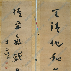 于右任 高清書(shū)法對(duì)聯(lián)1百度云網(wǎng)盤(pán)下載