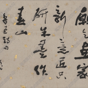 費新我 高清書法《魯迅詩句》百度云網(wǎng)盤下載
