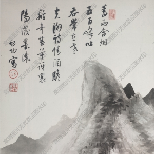 啟功 高清國(guó)畫作品《山水-1》百度云網(wǎng)盤下載