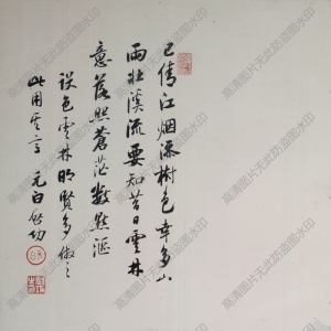 啟功 高清國(guó)畫作品《山水-2》百度云網(wǎng)盤下載