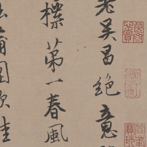唐寅 高清書法《漫興墨跡》百度云網(wǎng)盤下載