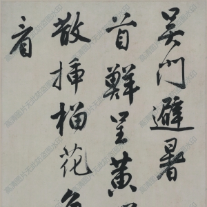 唐寅 高清書法《吳門避暑詩軸》百度云網(wǎng)盤下載