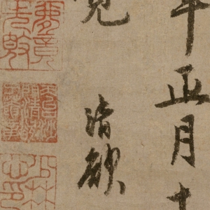 了庵清欲 高清書(shū)法《法語(yǔ)》百度云網(wǎng)盤(pán)下載