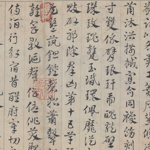 鄧文原 高清書法《臨急就章》百度云網盤下載