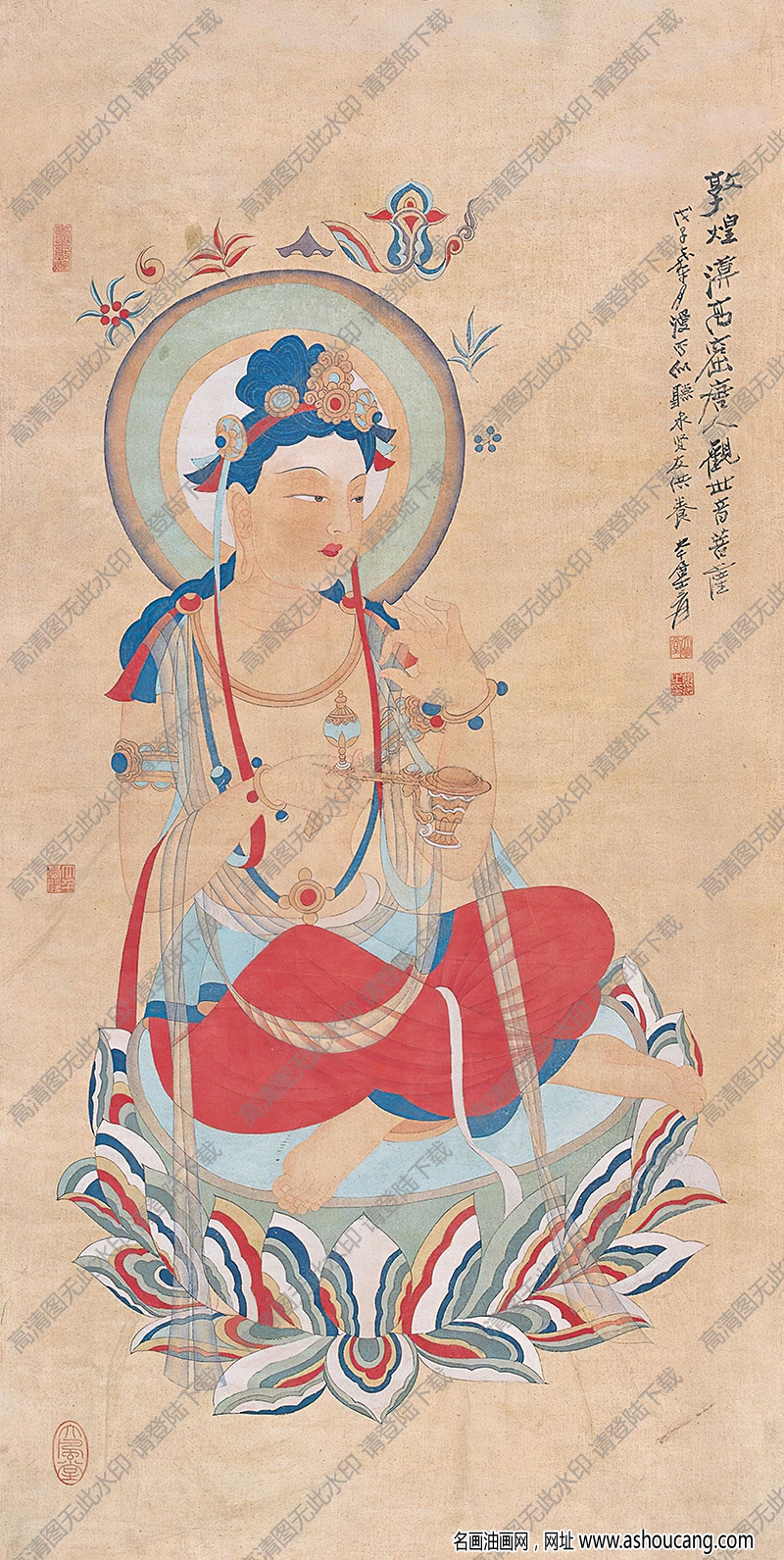 張大千國畫_臨敦煌漠高窟唐人觀世音造像_高清大圖下載