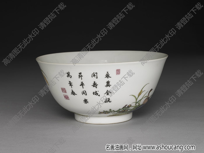 清雍正 琺瑯彩瓷久安長(zhǎng)治碗 高清大圖下載