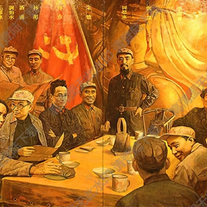 沈嘉蔚作品_兩河口會議_高清大圖下載