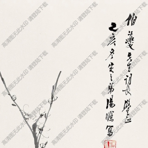 湯定之國(guó)畫 墨梅 (2) 高清大圖下載