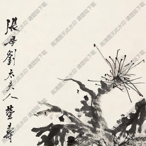湯定之國(guó)畫 墨松圖(2) 高清大圖下載