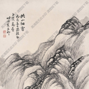 湯定之國(guó)畫 秋山煙靄 高清大圖下載