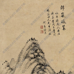 方薰國(guó)畫 浮嵐暖翠 高清大圖下載