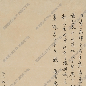 方薰國(guó)畫 臨禹之鼎《姮娥圖》 高清大圖下載