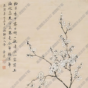 方薰國(guó)畫 清供圖 高清大圖下載
