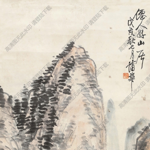 蒲華國(guó)畫(huà) 仙人好山居 高清大圖下載