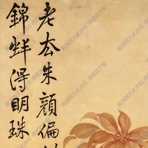 邊壽民國(guó)畫(huà) 紅葉 高清大圖下載