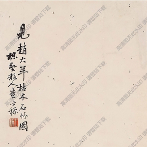 查士標國畫 山水(2) 高清大圖下載