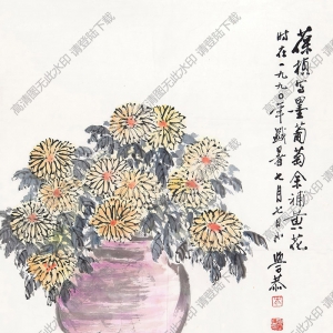 岑學(xué)恭國畫 菊花葡萄 高清大圖下載