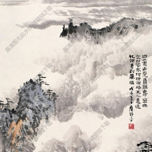 應(yīng)野平國(guó)畫 黃山圖 高清大圖下載