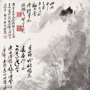 應(yīng)野平作品 雨潤(rùn)空山 高清大圖下載