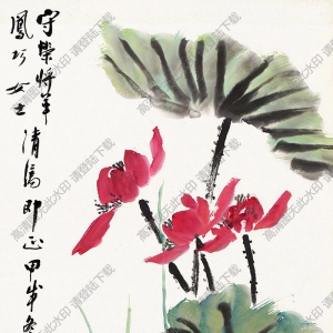 錢君匋國畫 荷塘清風圖 高清大圖下載