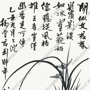錢(qián)君匋作品 蘭石圖 高清大圖下載