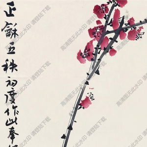 錢(qián)君匋作品 梅花 高清大圖下載