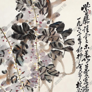 諸樂(lè)三作品 紫藤 (2) 高清大圖下載