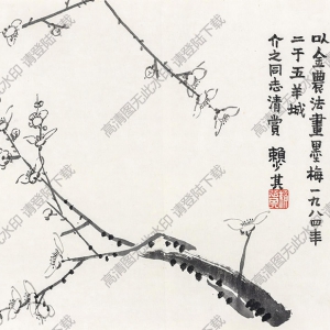 賴少其國(guó)畫 墨梅 高清大圖下載