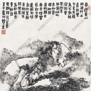 賴少其國畫 憶寫黃山 高清大圖下載