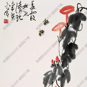 丁衍庸國(guó)畫 蜜蜂與牽?；?高清大圖下載